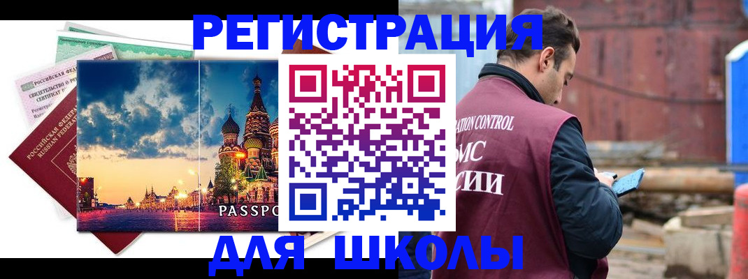 прописка иностранных граждан в Медногорске