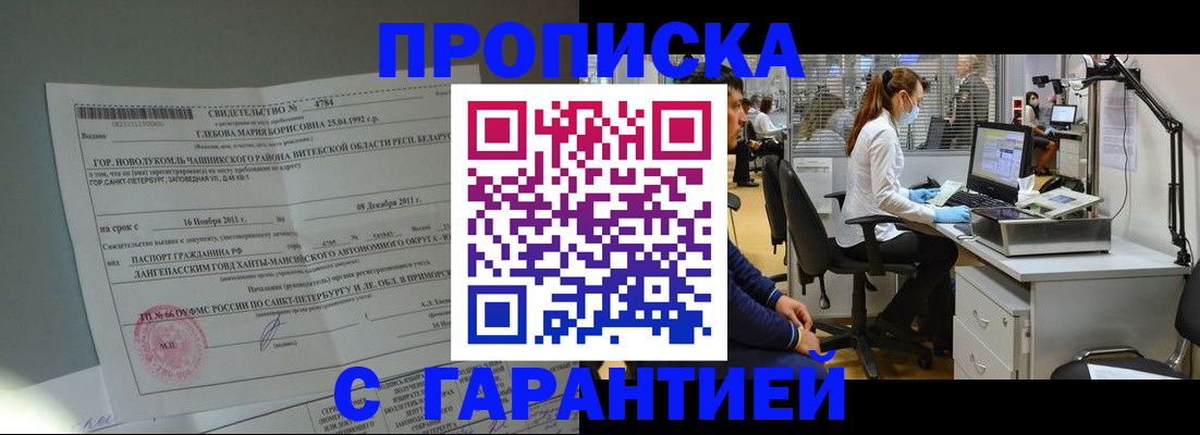 миграционный учет в Медногорске