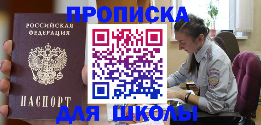 временная регистрация в Медногорске