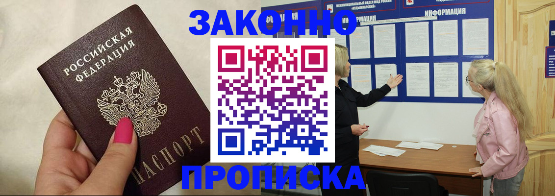 регистрация для школы в Медногорске